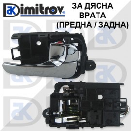 Дръжка вътрешна врата дясна Nissan Almera